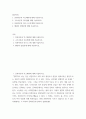 [ 법과사회 ) 문화이론과 막스베버에 대해 서술하시오 2페이지