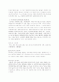 [ 법과사회 ) 문화이론과 막스베버에 대해 서술하시오 4페이지