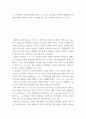 [ 법학 ) 노조 측에서는 교섭창구단일화 법이 소수 노조의 노동3권을 현저하게 침해한다며 이 법의 개정을 주장하고 있다 2페이지