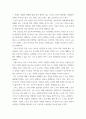 [ 법학 ) 노조 측에서는 교섭창구단일화 법이 소수 노조의 노동3권을 현저하게 침해한다며 이 법의 개정을 주장하고 있다 3페이지
