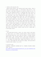 [ 법학 ) 재산권과 과학적 합리주의의 관계에 관하여 서술하시오 3페이지