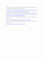 [ 법학 ) 재산권과 과학적 합리주의의 관계에 관하여 서술하시오 4페이지