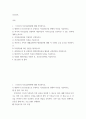 [ 보건교육 )  1.  우리나라 자조집단현황에 대해 작성하시오.2. 건강신념모형을 적용하여 작성하시오.3. 흡연자를 한 명 선정하여 변화단계이론을 활용한 금연전략을 작성하시오. 2페이지