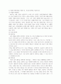 [ 보건교육 )  1.  우리나라 자조집단현황에 대해 작성하시오.2. 건강신념모형을 적용하여 작성하시오.3. 흡연자를 한 명 선정하여 변화단계이론을 활용한 금연전략을 작성하시오. 10페이지