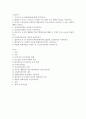 [ 보건교육 ) 하나의 자조집단을 선정하여 대상자들의 자기효능감을 증진시킬 수 있는 전략에 대해 논하시오 2페이지