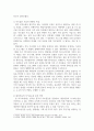 [ 보건교육 ) 하나의 자조집단을 선정하여 대상자들의 자기효능감을 증진시킬 수 있는 전략에 대해 논하시오 4페이지