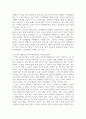 [ 보건교육 ) 하나의 자조집단을 선정하여 대상자들의 자기효능감을 증진시킬 수 있는 전략에 대해 논하시오 7페이지