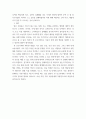 [ 보건교육 ) 하나의 자조집단을 선정하여에서 대상자들의 자기효능감을 증진시킬 수 있는 전략에 대해 논하시오 13페이지