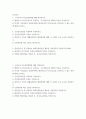 [ 보건교육 ) 흡연자를 한 명 선정하여 변화단계이론을 활용한 금연전략을 작성하시오 2페이지