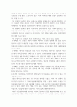 [ 보건교육 ) 흡연자를 한 명 선정하여 변화단계이론을 활용한 금연전략을 작성하시오 4페이지