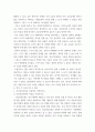 [ 보건교육 ) 흡연자를 한 명 선정하여 변화단계이론을 활용한 금연전략을 작성하시오 5페이지