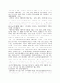 [ 보건교육 ) 흡연자를 한 명 선정하여 변화단계이론을 활용한 금연전략을 작성하시오 7페이지