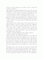[ 보건교육 ) 흡연자를 한 명 선정하여 변화단계이론을 활용한 금연전략을 작성하시오 8페이지