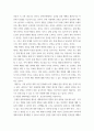 [ 보건교육 ) 흡연자를 한 명 선정하여 변화단계이론을 활용한 금연전략을 작성하시오 9페이지
