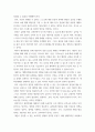 [ 보건교육 ) 흡연자를 한 명 선정하여 변화단계이론을 활용한 금연전략을 작성하시오 10페이지