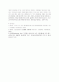 [ 보건교육 ) 흡연자를 한 명 선정하여 변화단계이론을 활용한 금연전략을 작성하시오 11페이지