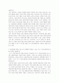 [ 보건의사소통 )1. 보건의사소통의 정의에 대해 설명하시오.2. 의사소통의 구성요소인 정보원, 메시지, 채널, 수용자, 효과에 대해 각각 설명하시오. 7페이지