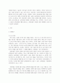 [ 보험학원론 ) 날씨와 보험에 관해서 논하시오 4페이지