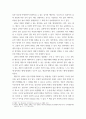 [ 보험학원론 ) 날씨와 보험에 관해서 논하시오 6페이지