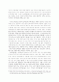 [ 보험학원론 ) 날씨와 보험에 관해서 논하시오 7페이지