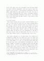 [ 보험학원론 ) 날씨와 보험에 관해서 논하시오 8페이지