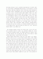 [ 보험학원론 ) 날씨와 보험에 관해서 논하시오 15페이지