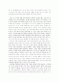 [ 보험학원론 ) 날씨와 보험에 관해서 논하시오 16페이지