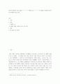 [ 복지 ) 영국의 블레어( Tony Blair) 제3의 길의 개념을 이용해 한국복지의 제3의 길을 모색 ] 2페이지