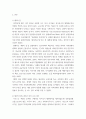 [ 복지 ) 영국의 블레어( Tony Blair) 제3의 길의 개념을 이용해 한국복지의 제3의 길을 모색 ] 3페이지