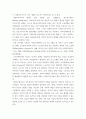 [ 복지 ) 영국의 블레어( Tony Blair) 제3의 길의 개념을 이용해 한국복지의 제3의 길을 모색 ] 4페이지