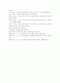 [ 부동산법제 ) [사례 1] 甲은 乙에 대한 공사대금채권 1억 원을 변제받기 위하여 乙 소유의 Y 건물(시가 2억 원)에 대해 유치권을 행사하고 있다 9페이지