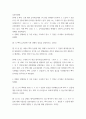 [ 부동산법제 ) [사례 2] A는 乙에게 1억 원을 빌려주었고(대여기간  2018 2페이지