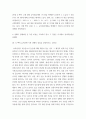 [ 부동산법제 ) [사례 2] A는 乙에게 1억 원을 빌려주었고(대여기간  2018 3페이지