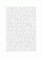 [ 부동산법제 ) [사례 2] A는 乙에게 1억 원을 빌려주었고(대여기간  2018 4페이지