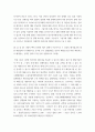 [ 부동산법제 ) [사례 2] A는 乙에게 1억 원을 빌려주었고(대여기간  2018 5페이지
