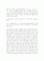 [ 부동산법제 ) [사례 2] A는 乙에게 1억 원을 빌려주었고(대여기간  2018 6페이지