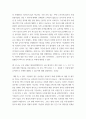 [ 부동산법제 ) [사례 2] A는 乙에게 1억 원을 빌려주었고(대여기간  2018 7페이지