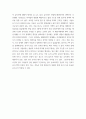 [ 부동산법제 ) [사례 2] A는 乙에게 1억 원을 빌려주었고(대여기간  2018 8페이지