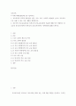[ 부모교육 ) 민주주의 부모교육이론과 인본주의 부모교육이론의 목표에 대해 각각 설명하고 민주주의 부모교육이론과 인본주의 부모교육이론의 기본원리에 대해 논하시오 2페이지