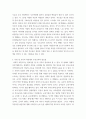 [ 부모교육 ) 민주주의 부모교육이론과 인본주의 부모교육이론의 목표에 대해 각각 설명하고 민주주의 부모교육이론과 인본주의 부모교육이론의 기본원리에 대해 논하시오 4페이지