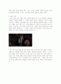 [ 분석 ) 영화 속의 반전에 대해 분석하기 ] 5페이지
