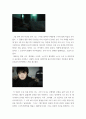 [ 분석 ) 영화 속의 반전에 대해 분석하기 ] 8페이지