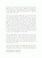 [ 사고와 표현 ) 제시된 텍스트를 읽고 공공성, 시의성을 고려한 심화 논제를 세 가지 작성하시오 4페이지