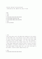 [ 사이버범죄 ) 우리나라와 국제사회의 사이버 범죄 관련 법제 - 주제에 관한 법적 이해, 생활속에 미치는 영향, 나의 견해 ] 2페이지