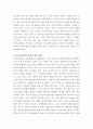 [ 사이버범죄 ) 우리나라와 국제사회의 사이버 범죄 관련 법제 - 주제에 관한 법적 이해, 생활속에 미치는 영향, 나의 견해 ] 3페이지