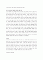 [ 사이버범죄 ) 우리나라와 국제사회의 사이버 범죄 관련 법제 - 주제에 관한 법적 이해, 생활속에 미치는 영향, 나의 견해 ] 4페이지