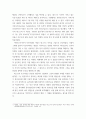 [ 사진의이해 ) 2020년은 코로나19로 전 세계가 지금까지도 고통 속에 있습니다 5페이지
