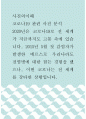 [ 사진의이해 ) 코로나19 관련 사진 분석 - 2020년은 코로나19로 전 세계가 지금까지도 고통 속에 있습니다 1페이지