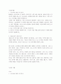 [ 사진의이해 ) 코로나19 관련 사진 분석 - 2020년은 코로나19로 전 세계가 지금까지도 고통 속에 있습니다 2페이지