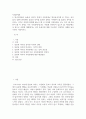 [ 사회문제론 ) 돌봄과 육아를 바라보는 시각은 어떻게 변화해 왔는지 이 문제를 사회문제로 보는 것은 왜 중요한지 이 문제는 다른 사회문제들과는 어떻게 관련되어 있는지 ] 2페이지